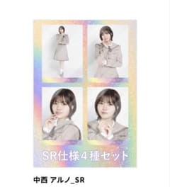 ま*ん様 乃木坂46 中西アルノSR 40th制服 乃木コレ 生写真 ま*ん様 乃木坂46 中西アルノSR 40th制服 乃木コレ 生写真 - メルカリ