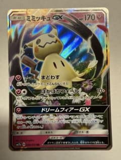 ミミッキュGX RR フェアリーライズ 038/050のサムネイル