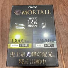 VELENO MORTALE  13000Lm 3000k イエローのサムネイル