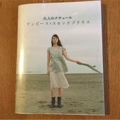 洋裁本  お値下げのサムネイル