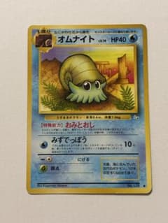オムナイト ○ 第3弾拡張パック 化石の秘密 ワンオーナー - メルカリ