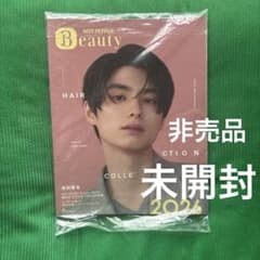 本田響矢 ホットペッパービューティー 未開封 2026|mercariメルカリ