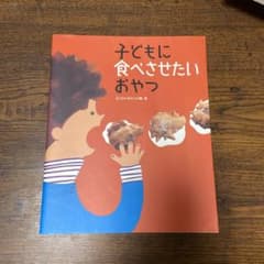 子どもに食べさせたいおやつのサムネイル