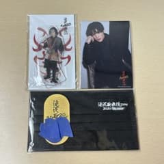 滝沢歌舞伎 目黒蓮 アクスタ フォトセットのサムネイル