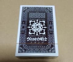 LaLa付録 2013年 ヴァンパイア騎士 トランプ 未開封 - メルカリ