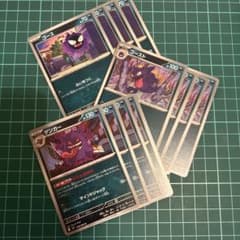 ゲンガー [U] 4枚 進化ライン② - メルカリ