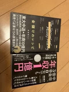 ２冊セットのサムネイル