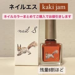 ネイルエス　kaki jamのサムネイル