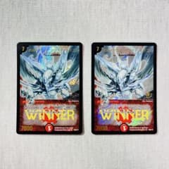 ボルメテウスホワイトドラゴン プロモ WINNER デュエマクラシック
