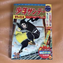 週刊少年サンデー 昭和39年 1964年 36号 おそ松くん おばけのQ太郎