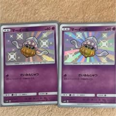 マーイーカ 色違い 2枚のサムネイル