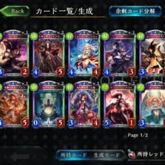 シャドウバースのサムネイル