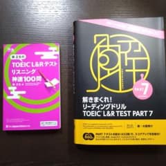 TOEIC L&R 問題集 2冊セットのサムネイル