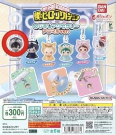 僕のヒーローアカデミア めじるしアクセサリー アニマルver. 相澤消太のサムネイル