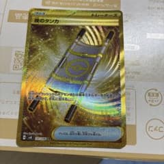 夜のタンカ UR 4枚セットSV8 超電ブレイカー 137/106 夜のタンカ UR SV8 超電ブレイカー 137/106 - メルカリ