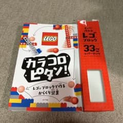 カラコロピタン! レゴブロックで作るからくり装置のサムネイル