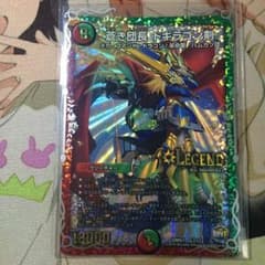 ドギラゴン剣のサムネイル