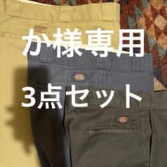 Dickies 874チノパン 3色セットのサムネイル