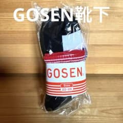 GOSENゴーセン靴下三足組 新品未使用のサムネイル
