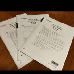 税理士試験 2025 簿記論 大原 直前予想模擬試 全国統一公開模試のサムネイル