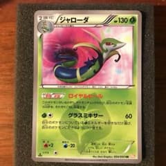 ジャローダ 色違い UR （BW5_054/050） - メルカリ