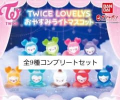 フルコンプセット　TWICE　LOVELYS おやすみライトマスコットのサムネイル