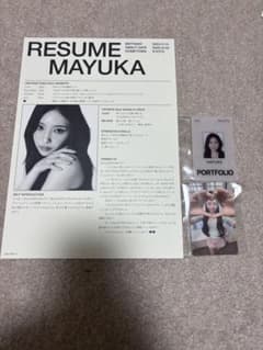 NiziU MAYUKA Portfolio 完全生産限定版トレカセットのサムネイル