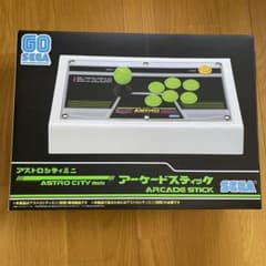koji0331様専用　アストロシティ ミニ アーケードスティックのサムネイル