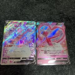 ポケモンカード　ラブトロスV SR セットのサムネイル
