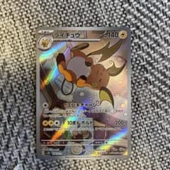 ポケカ ライチュウのサムネイル