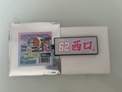 楽天イーグルス　タオル型ラバーキーホルダー　西口 直人のサムネイル