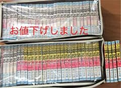 三国志一巻から六十巻のサムネイル