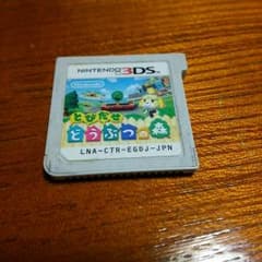とびだせどうぶつの森 3DSのサムネイル