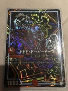 «新品»デュエマ✨ドドド・ドーピードープのサムネイル