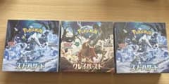 クレイバースト＆スノーハザード 3BOX　シュリンクのサムネイル