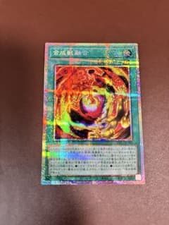⭐︎合成獣融合⭐︎のサムネイル