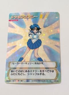 セーラームーン カードゲームコレクション シャボンスプレー セーラーマーキュリー セーラームーン カードゲームコレクション シャボンスプレー セーラー