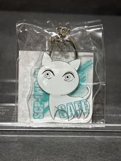 SCP アクリルキーホルダー ねこですよろしくおねがいします
