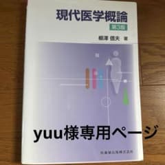 ⚠️yuu様専用のサムネイル