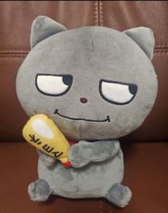 ★にしむらゆうじ★もふぐっとぬいぐるみ★わるめのねこ★