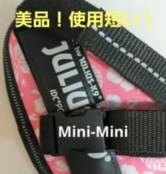 シルバーウイークセール！JULIUS-K9 ハーネス ピンク 花柄 XSのサムネイル