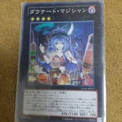 遊戯王　ダウナードマジシャンのサムネイル