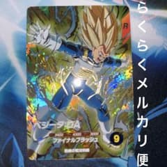 SDV7-051 베지터 : DA 드래곤 볼 슈퍼 다이버