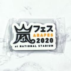嵐 カプセルトイ 嵐フェス | Shop at Mercari from Japan! | Buyee
