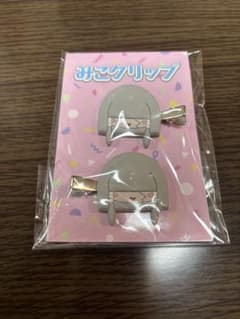 みこクリップ ヘアクリップ 2個セットのサムネイル