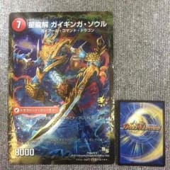 デュエルマスターズ/004のサムネイル