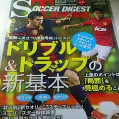 サッカーのドリブル＆トラップのサムネイル