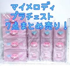 まとめ売り　マイメロディ　スタッキングチェスト　サンリオ　プラチェスト　収納 まとめ売り マイメロディ スタッキングチェスト サンリオ プラチェスト