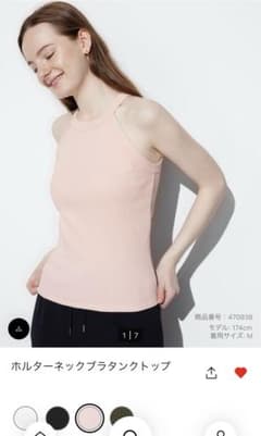 【新品未使用】UNIQLO ホルターネックブラタンクトップ　ピンク　Mサイズのサムネイル
