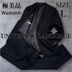 極美品✨ユニバーサルランゲージ セットアップ スーツ L 黒 ストライプ 洗える 極美品✨ユニバーサルランゲージ セットアップ スーツ L 黒 ストライプ